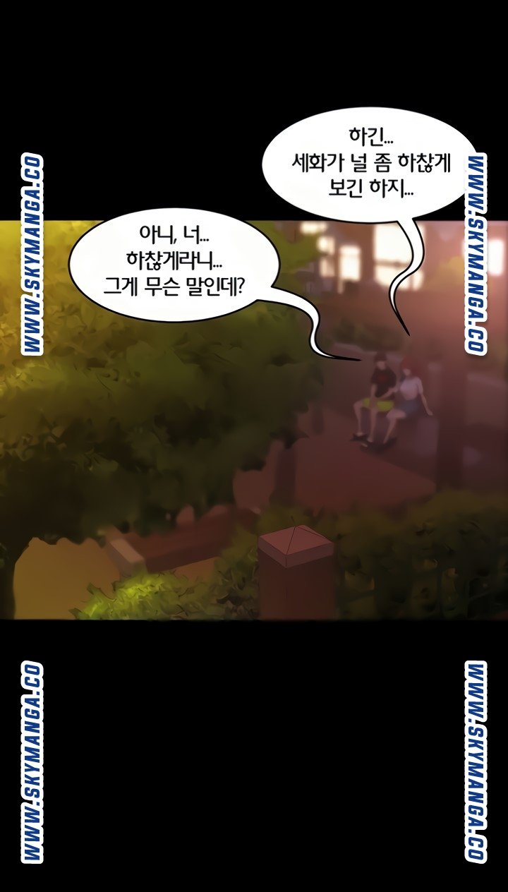 Panty Note Raw Chapter 34 - Page 20