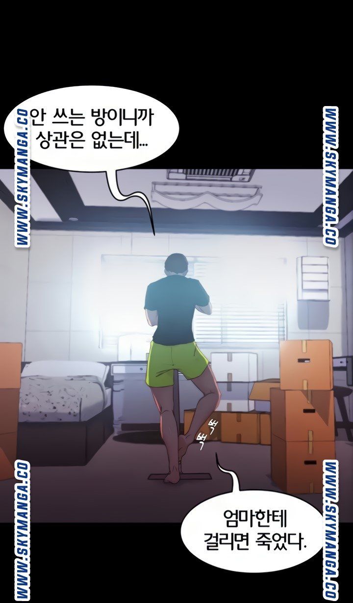 Panty Note Raw Chapter 34 - Page 26