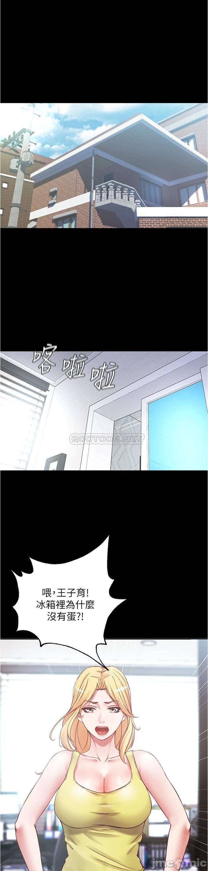 Panty Note Raw Chapter 39 - Page 12