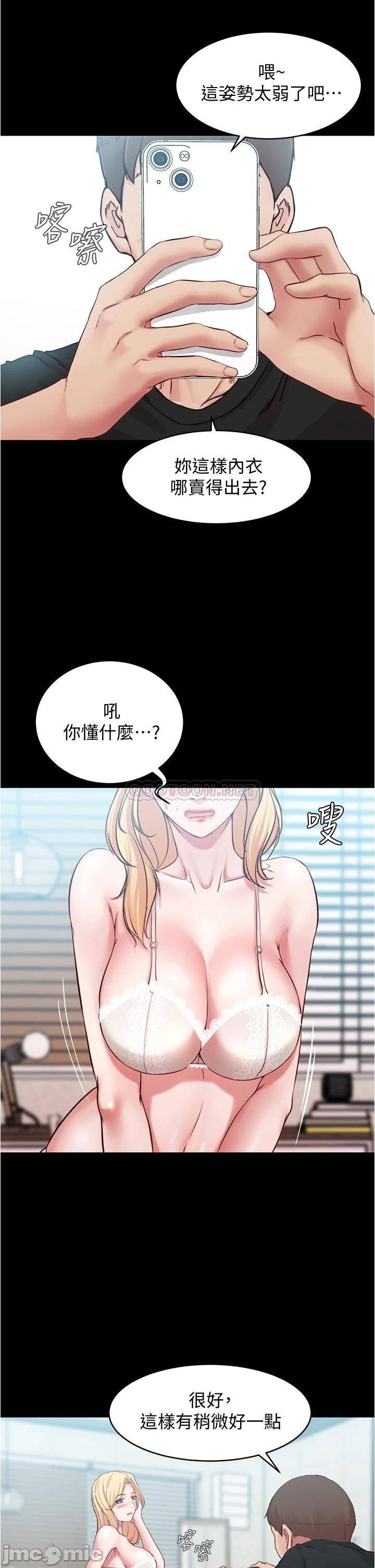 Panty Note Raw Chapter 48 - Page 32