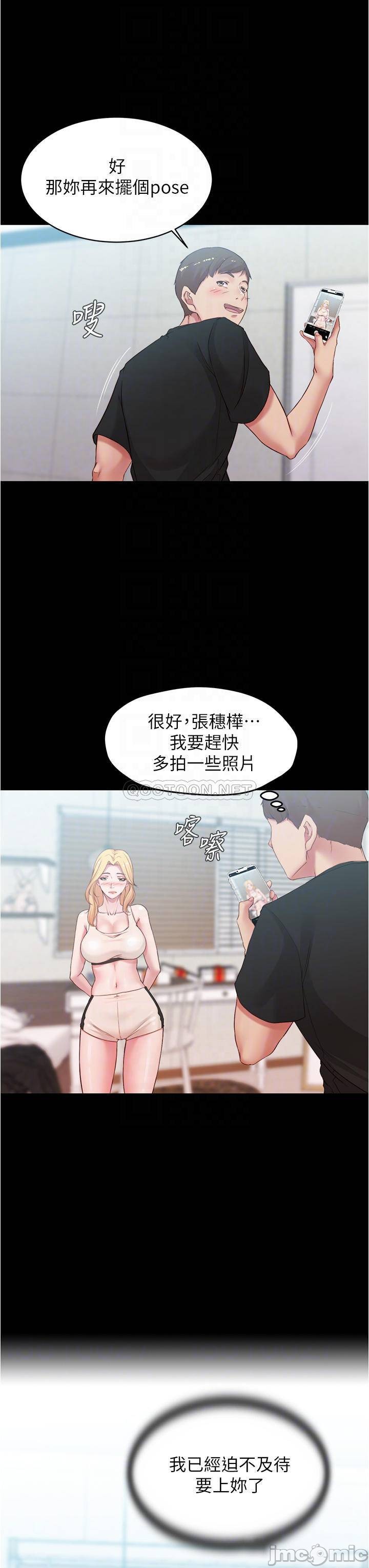 Panty Note Raw Chapter 49 - Page 14