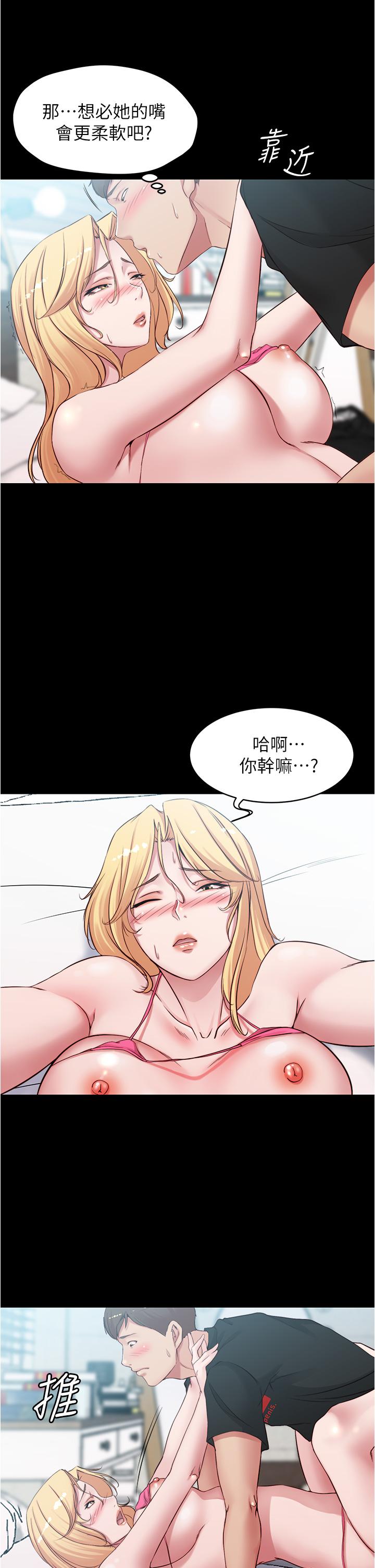 Panty Note Raw Chapter 50 - Page 15