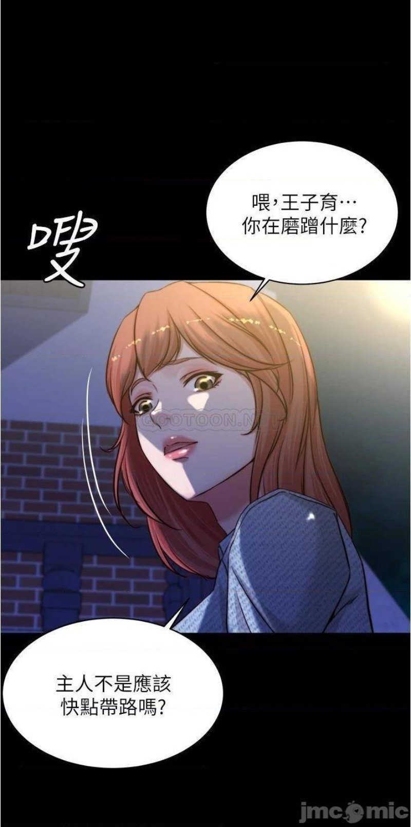 Panty Note Raw Chapter 67 - Page 24