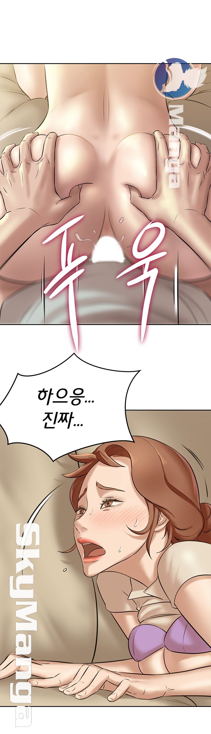 Panty Note Raw Chapter 7 - Page 16