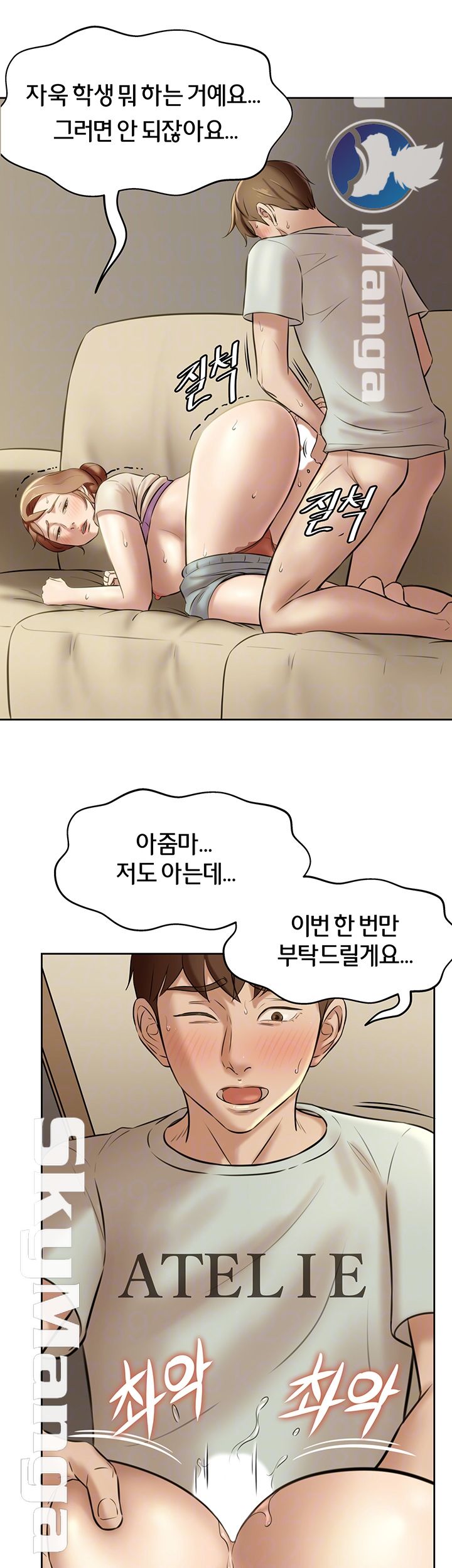 Panty Note Raw Chapter 7 - Page 9