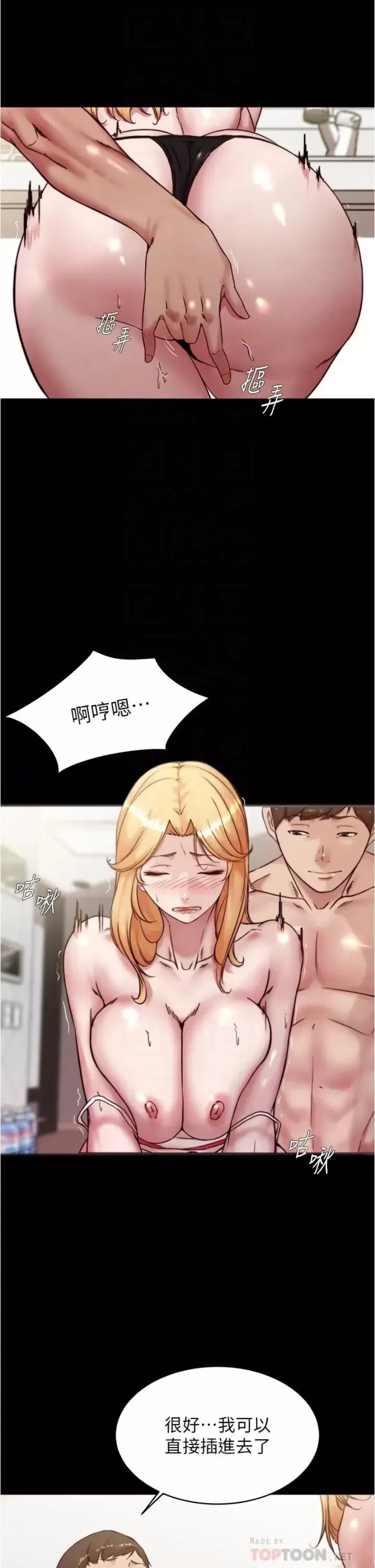 Panty Note Raw Chapter 91 - Page 16