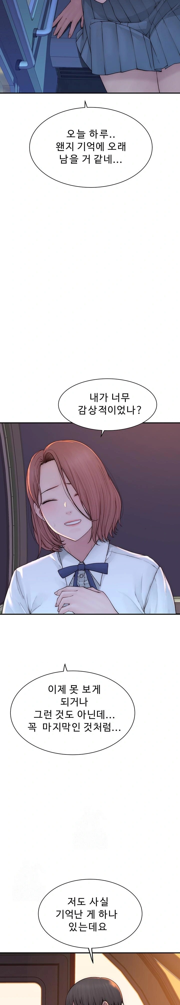 Addicted to My Mother Raw Chapter 100 - Page 16