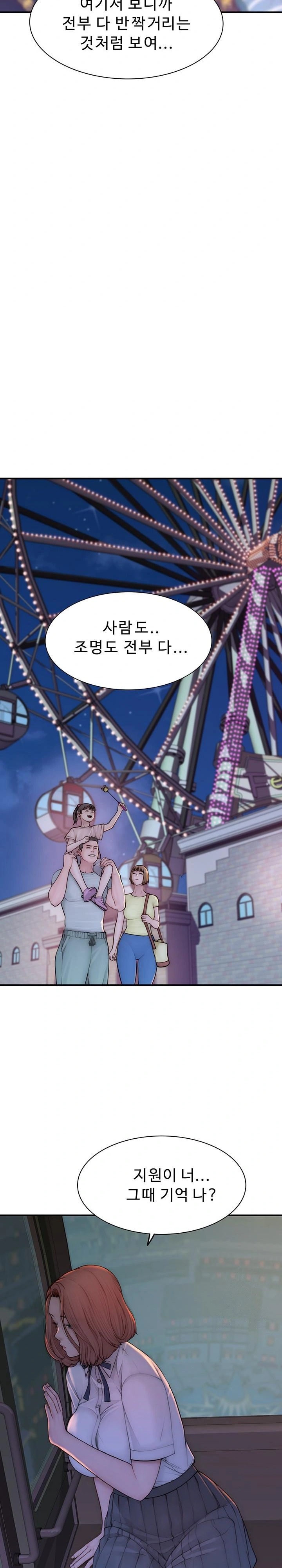 Addicted to My Mother Raw Chapter 100 - Page 6