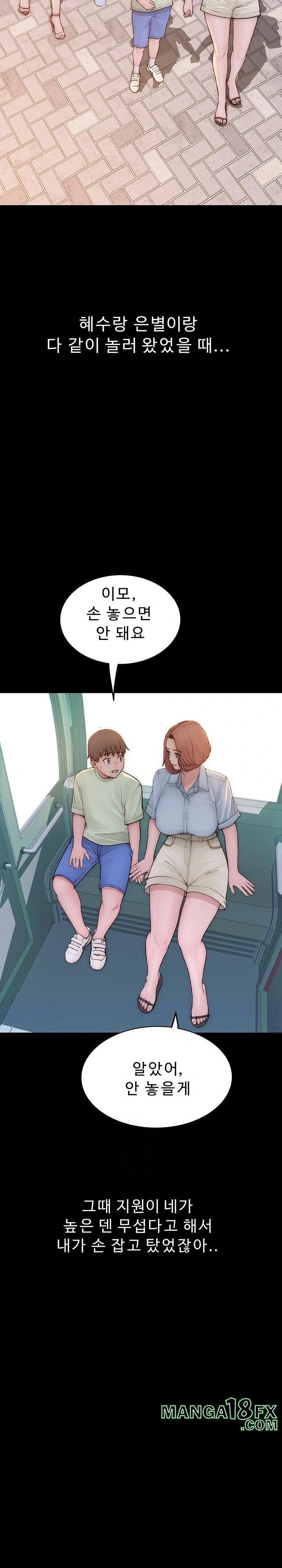 Addicted to My Mother Raw Chapter 100 - Page 8
