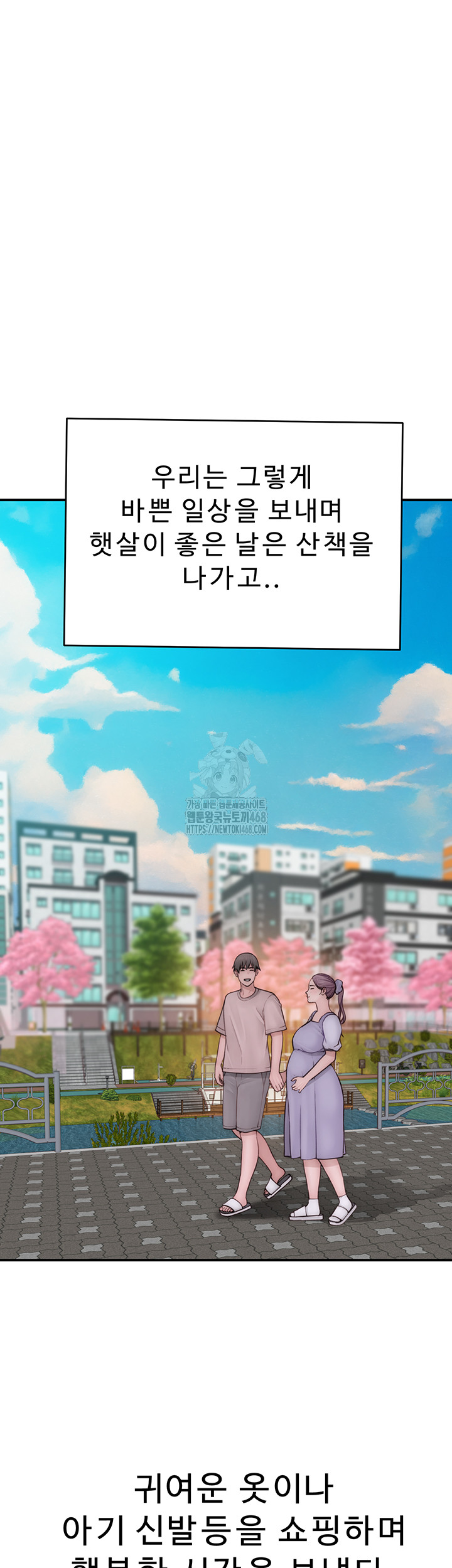 Addicted to My Mother Raw Chapter 101 - Page 24