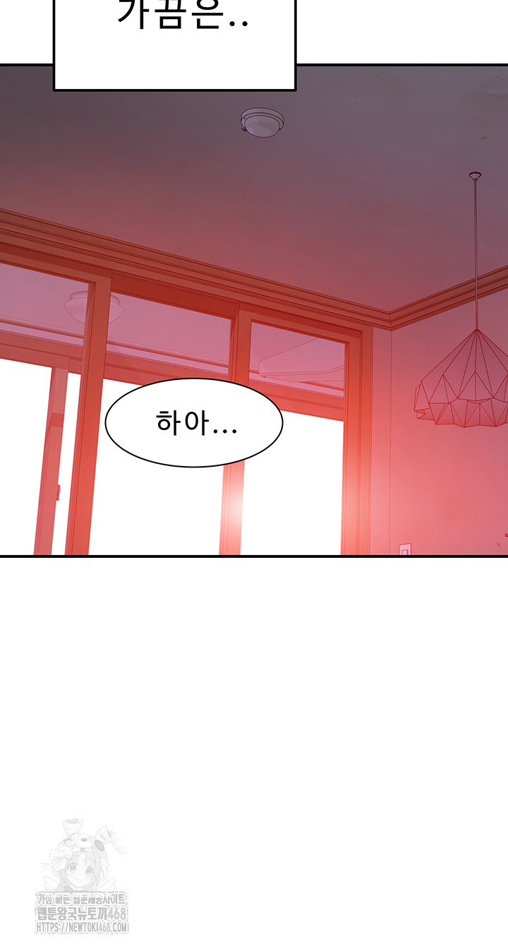 Addicted to My Mother Raw Chapter 101 - Page 26