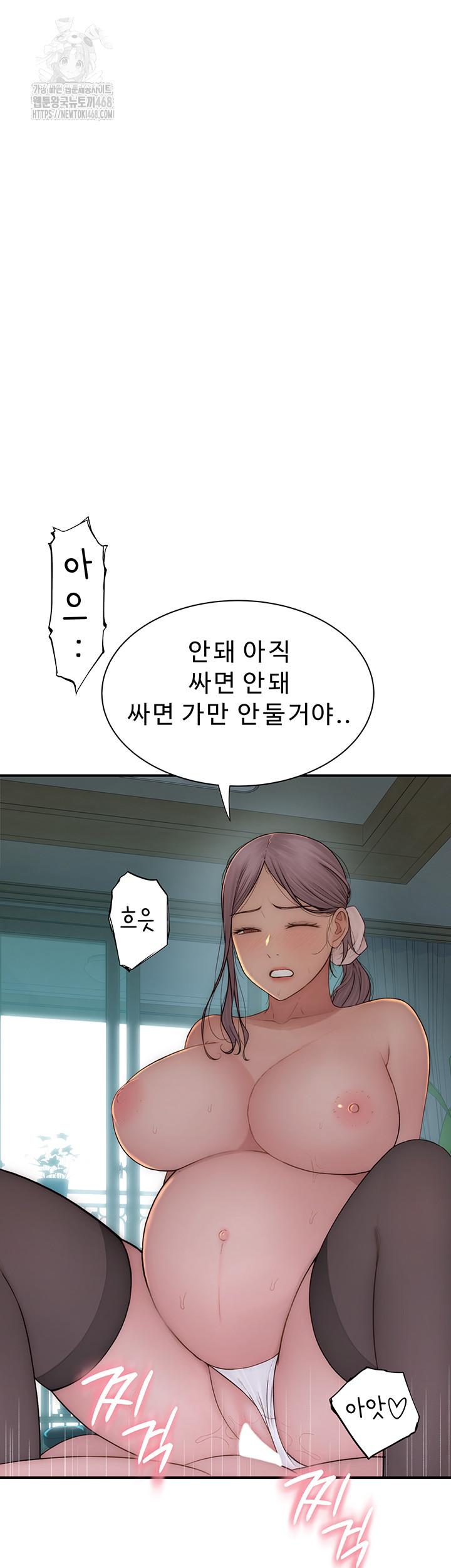 Addicted to My Mother Raw Chapter 101 - Page 29