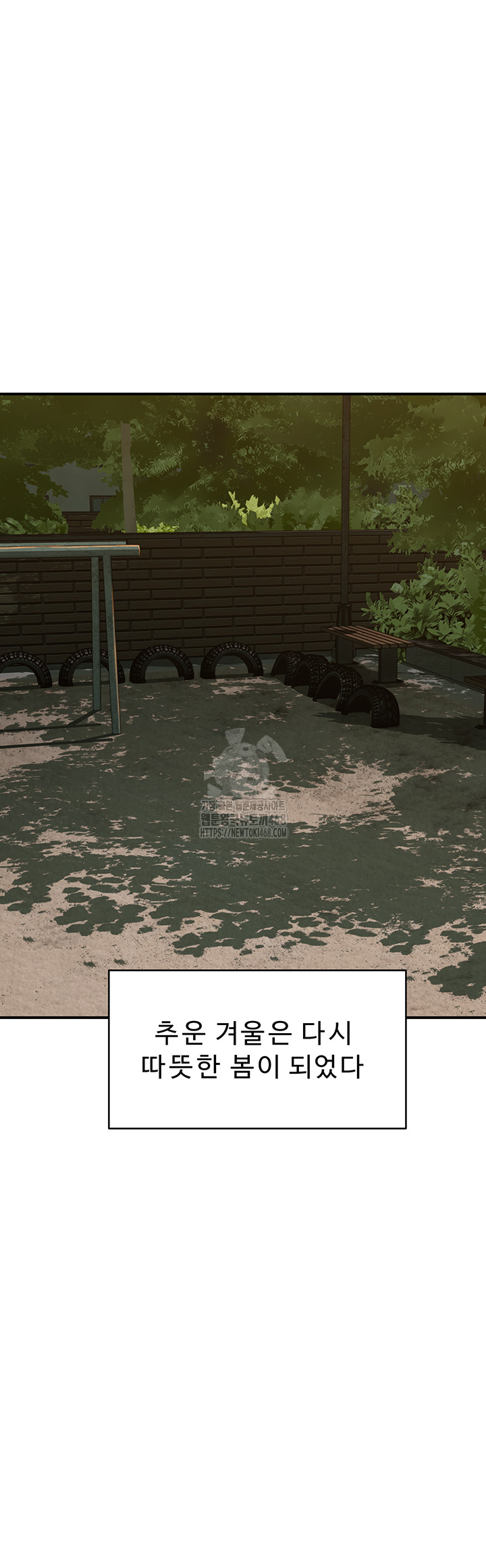 Addicted to My Mother Raw Chapter 101 - Page 33