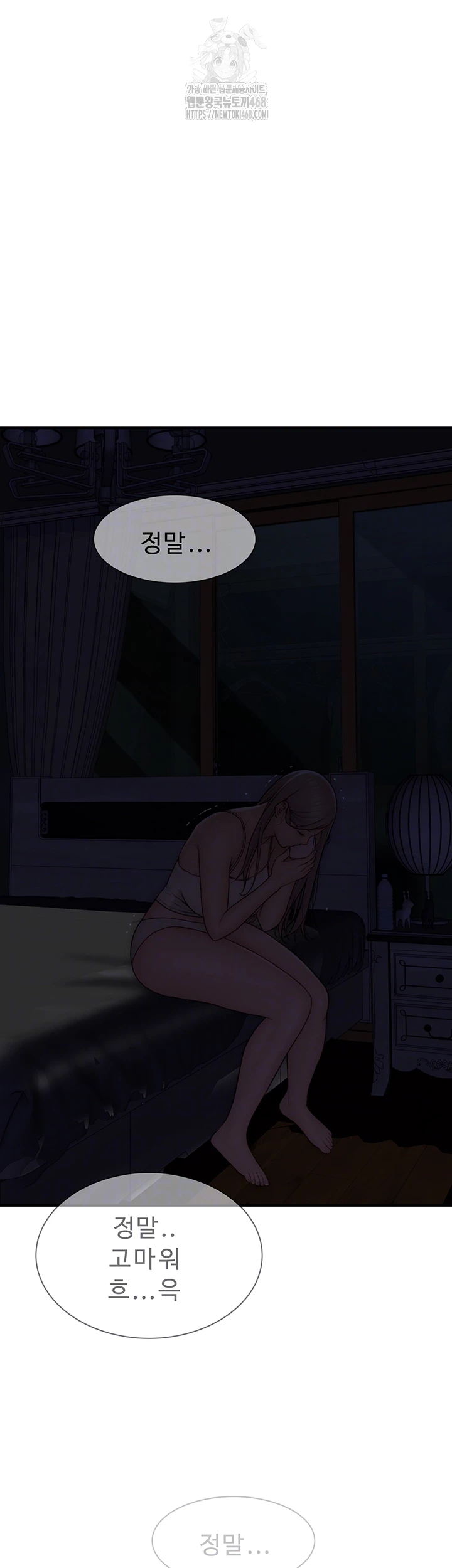 Addicted to My Mother Raw Chapter 101 - Page 4