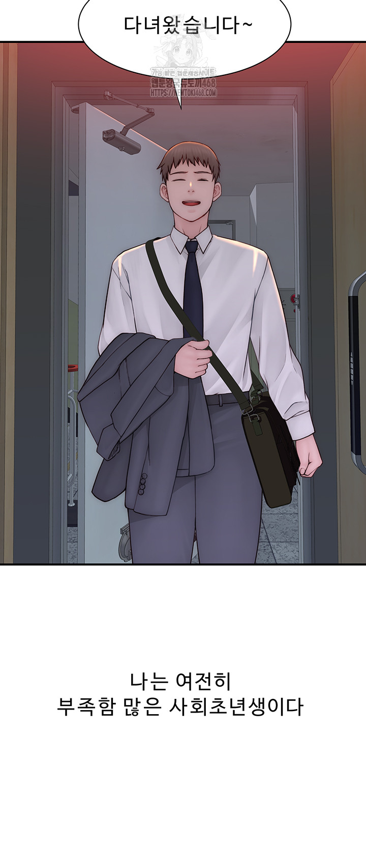 Addicted to My Mother Raw Chapter 101 - Page 43