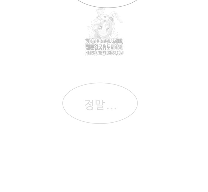 Addicted to My Mother Raw Chapter 101 - Page 5