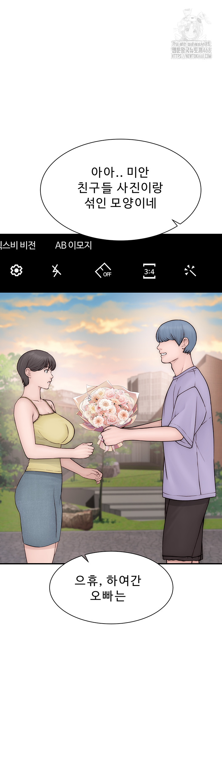 Addicted to My Mother Raw Chapter 101 - Page 71