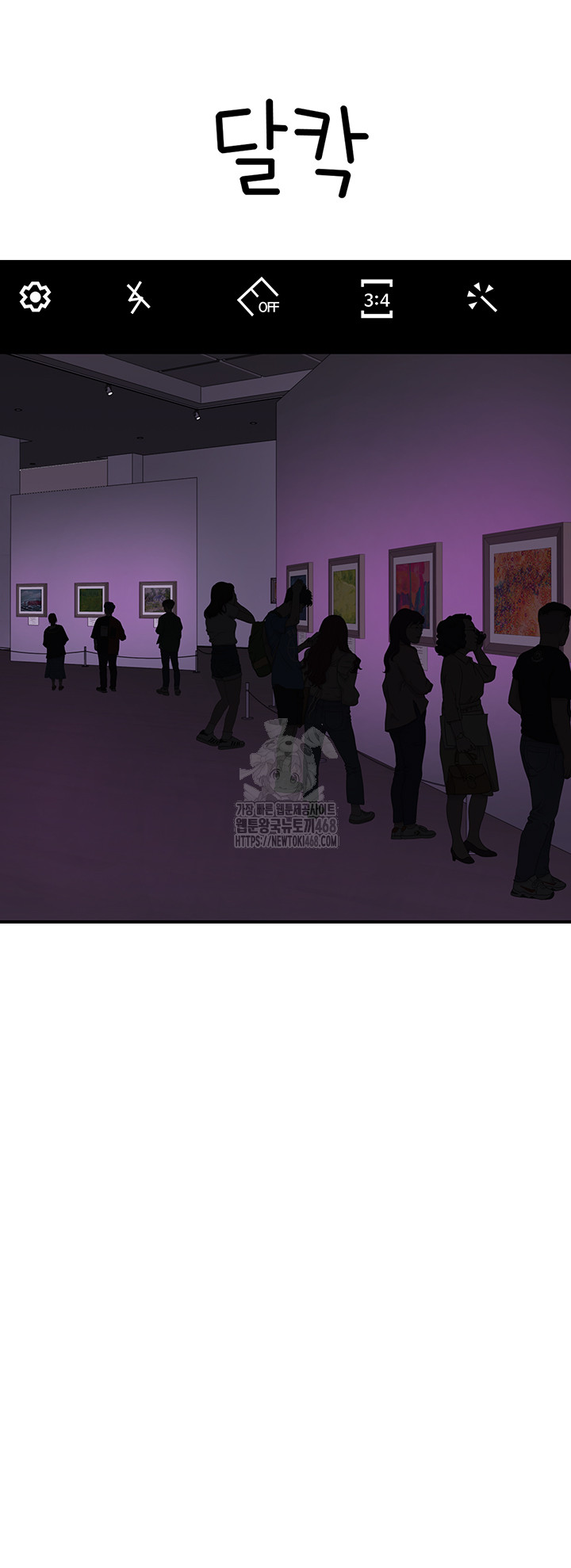 Addicted to My Mother Raw Chapter 101 - Page 74