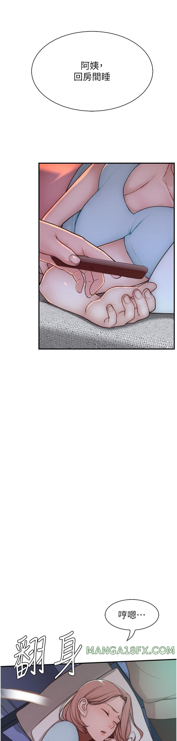 Addicted to My Mother Raw Chapter 13 - Page 52