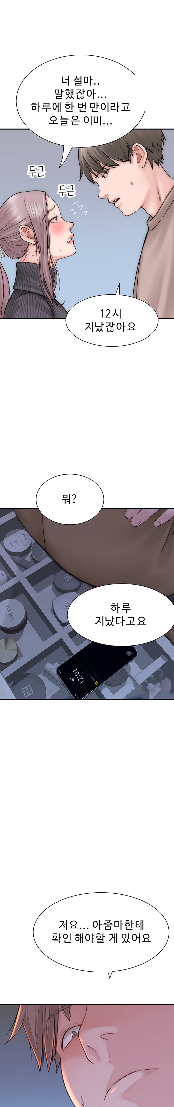 Addicted to My Mother Raw Chapter 23 - Page 28