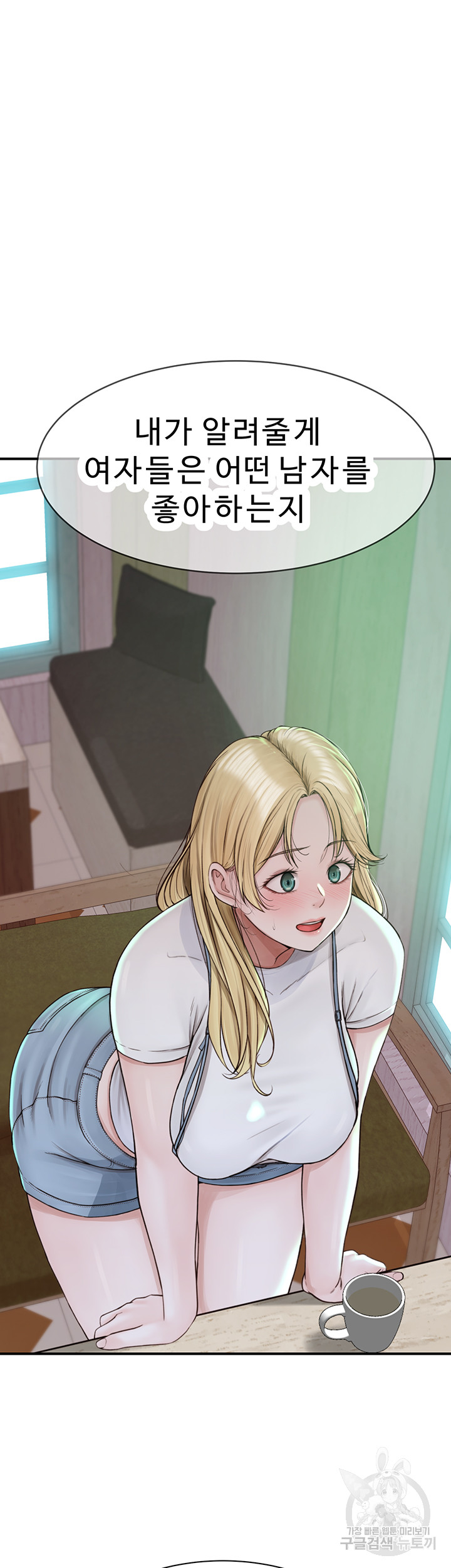 Addicted to My Mother Raw Chapter 25 - Page 40