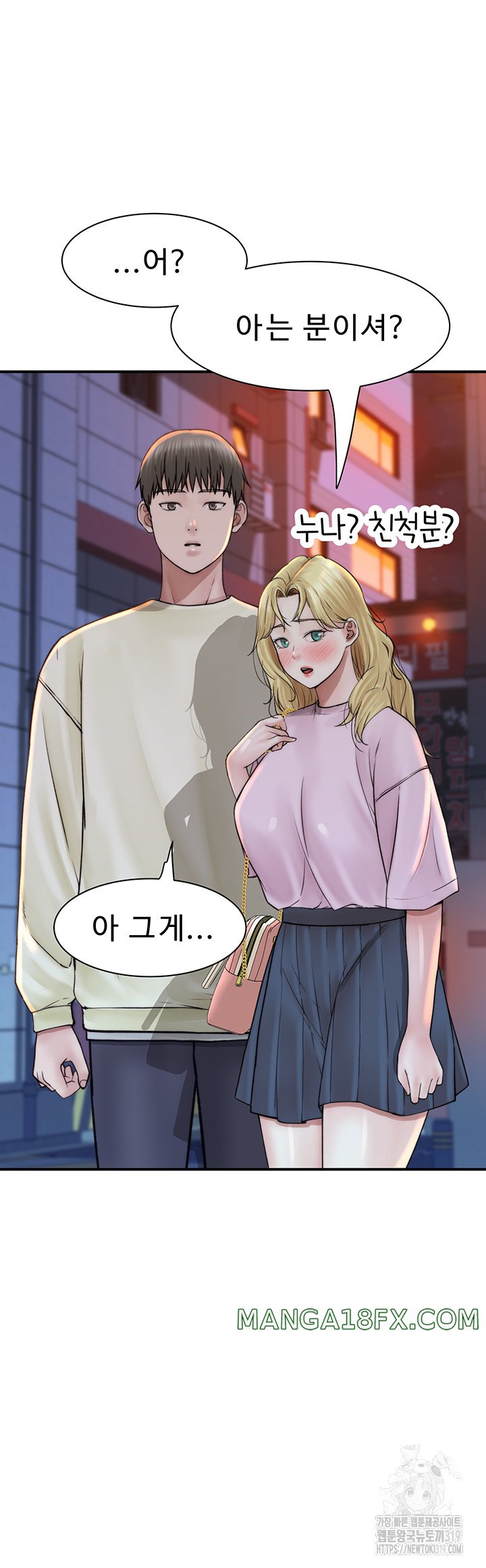 Addicted to My Mother Raw Chapter 27 - Page 62