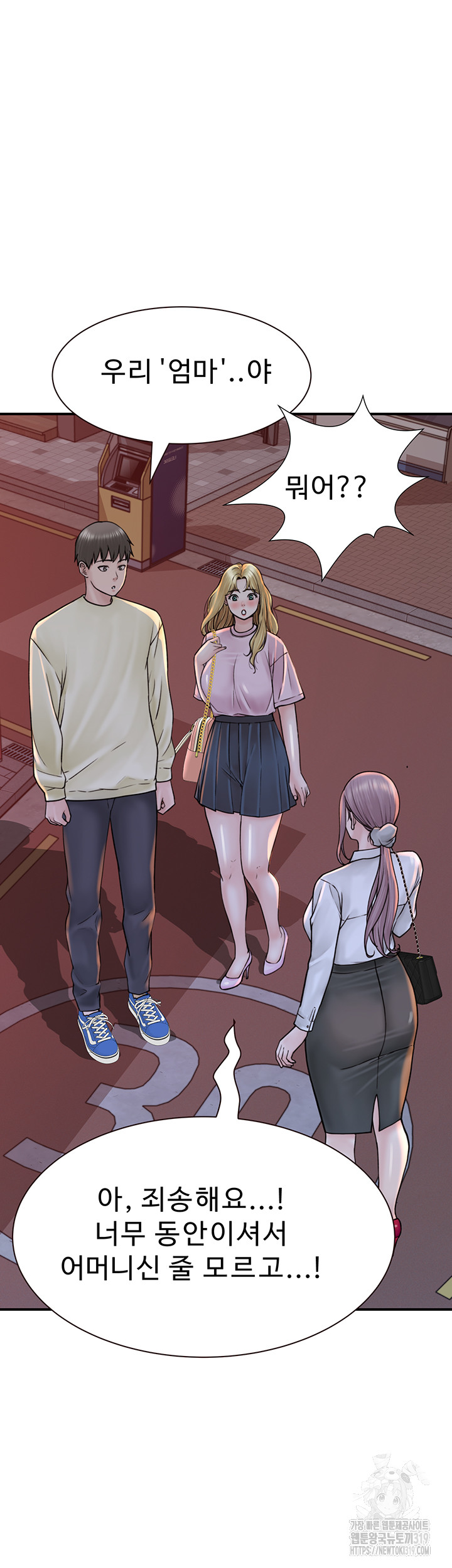 Addicted to My Mother Raw Chapter 27 - Page 63