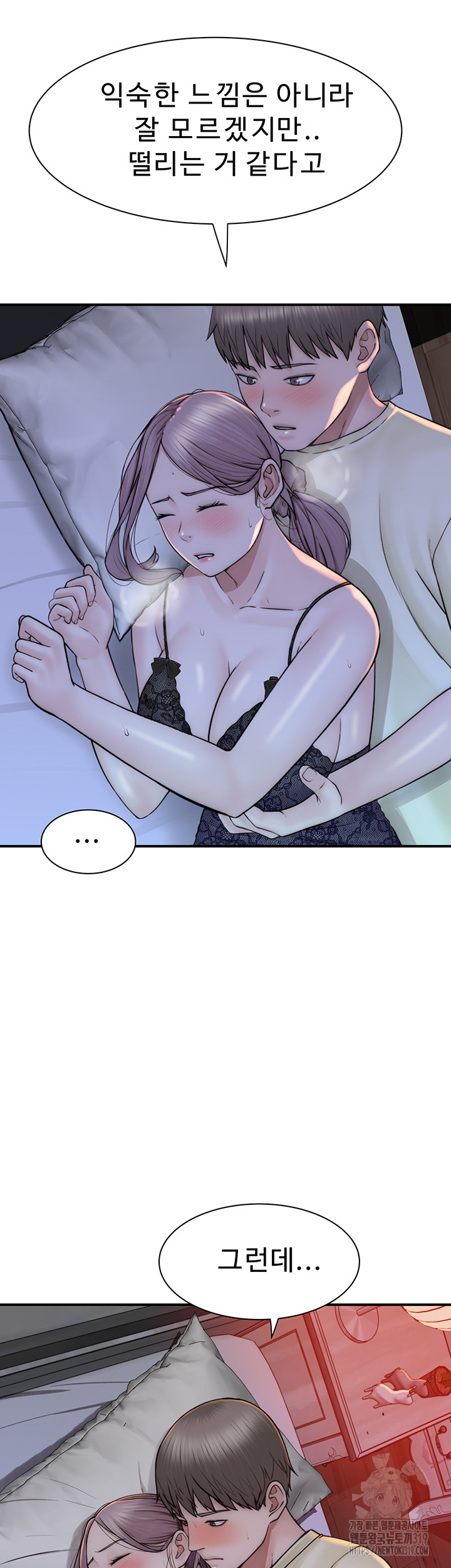 Addicted to My Mother Raw Chapter 28 - Page 58