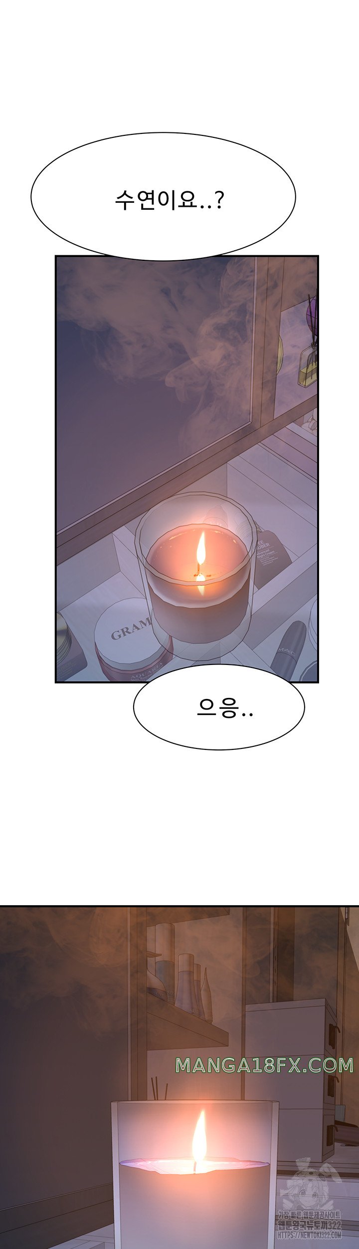 Addicted to My Mother Raw Chapter 31 - Page 47