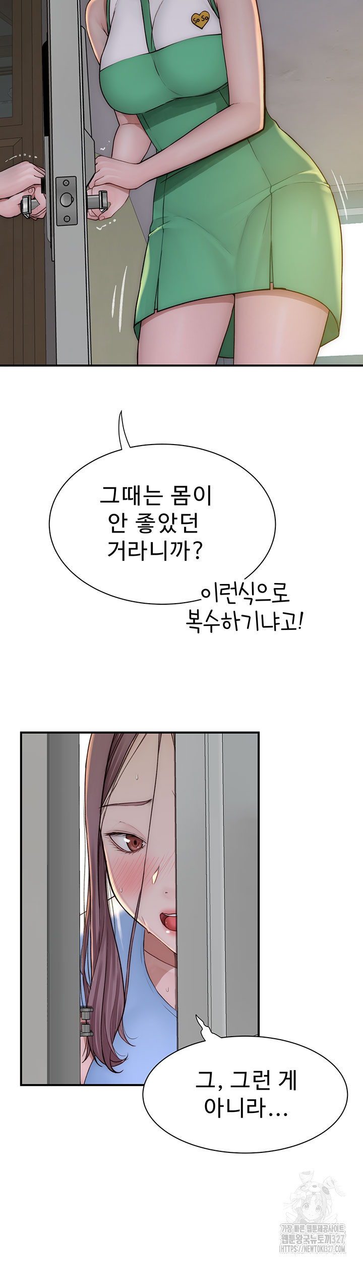 Addicted to My Mother Raw Chapter 36 - Page 3