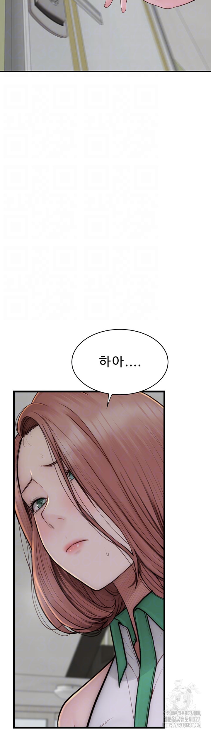 Addicted to My Mother Raw Chapter 36 - Page 9