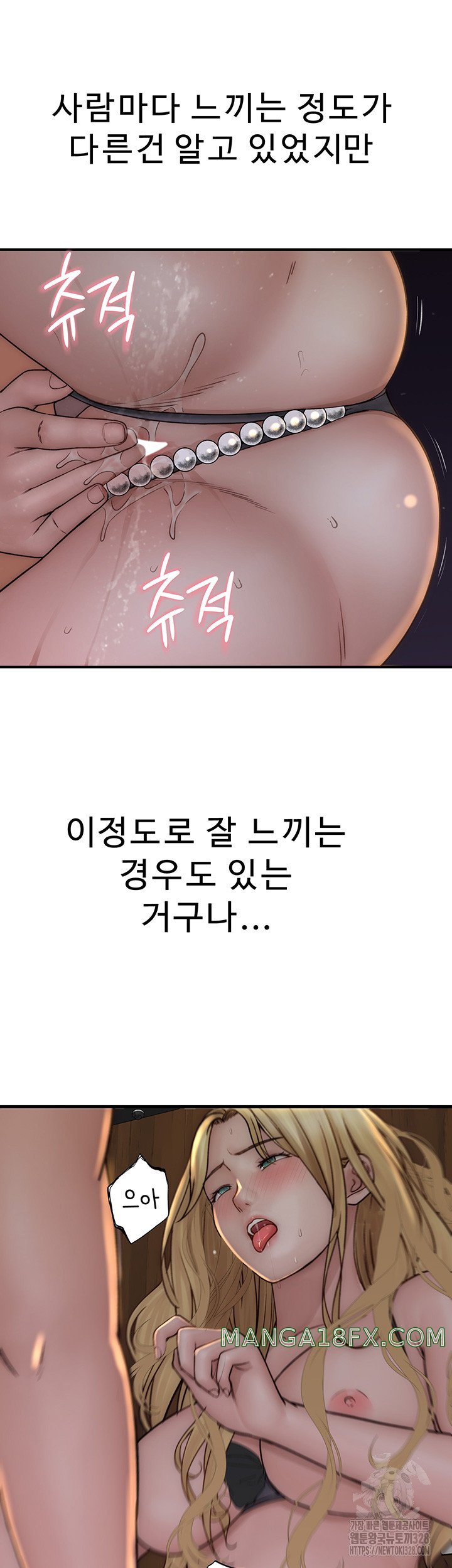 Addicted to My Mother Raw Chapter 37 - Page 3