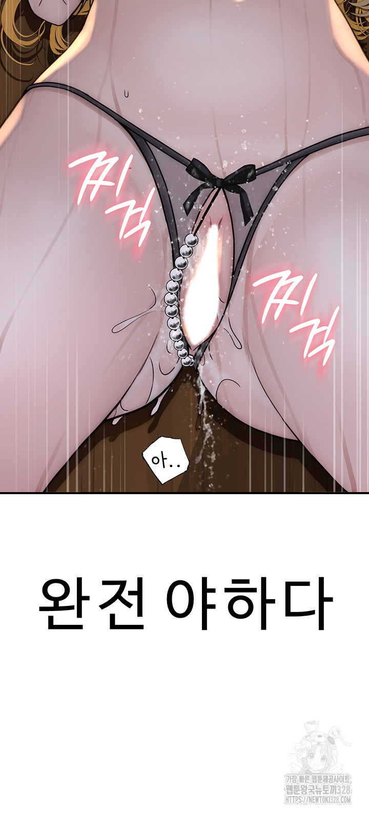 Addicted to My Mother Raw Chapter 37 - Page 5