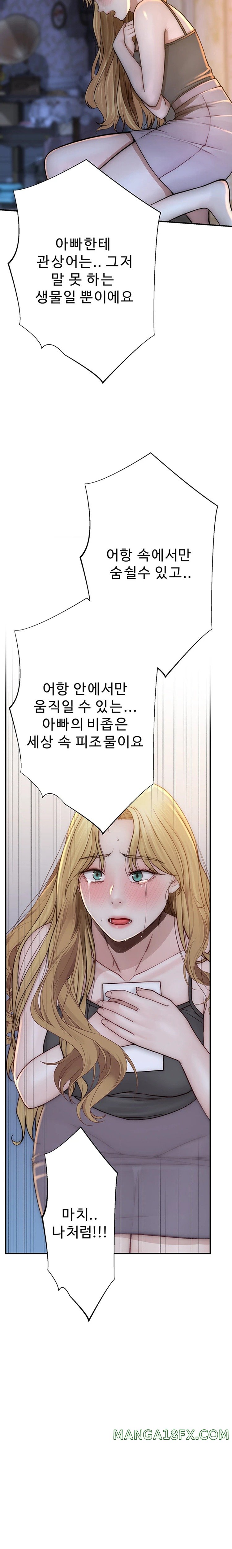 Addicted to My Mother Raw Chapter 39 - Page 8