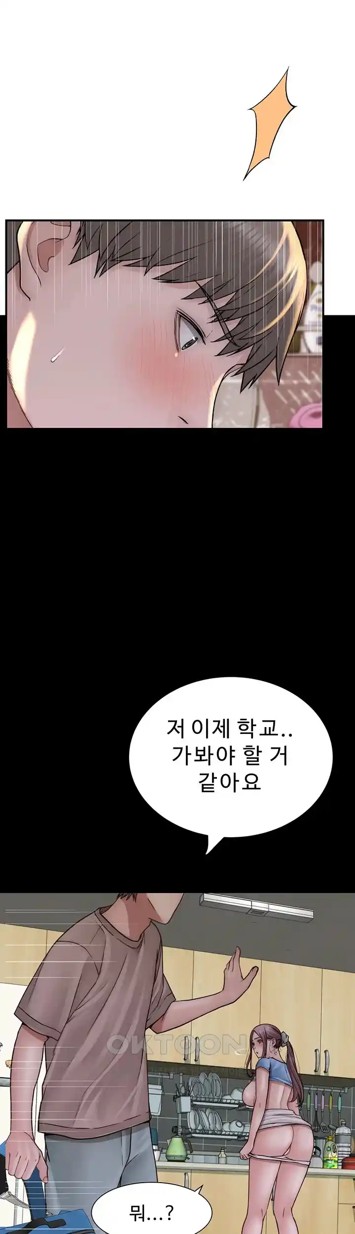 Addicted to My Mother Raw Chapter 41 - Page 43