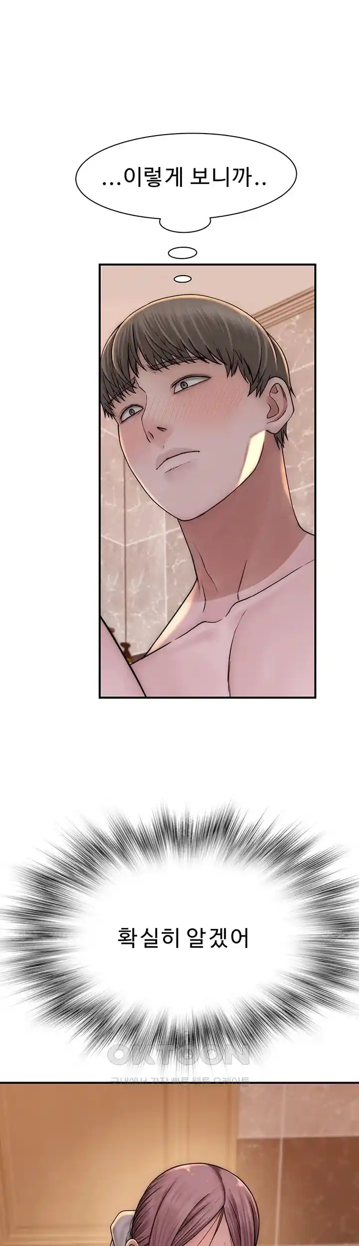 Addicted to My Mother Raw Chapter 42 - Page 26