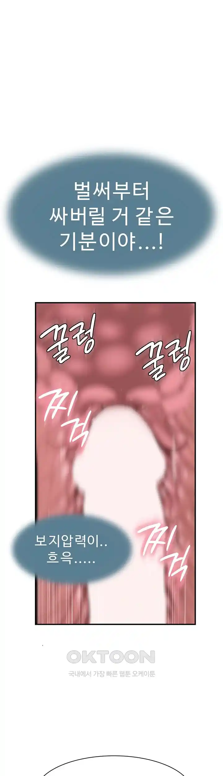 Addicted to My Mother Raw Chapter 42 - Page 59