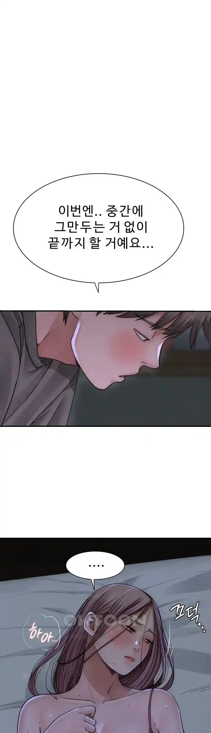 Addicted to My Mother Raw Chapter 45 - Page 2