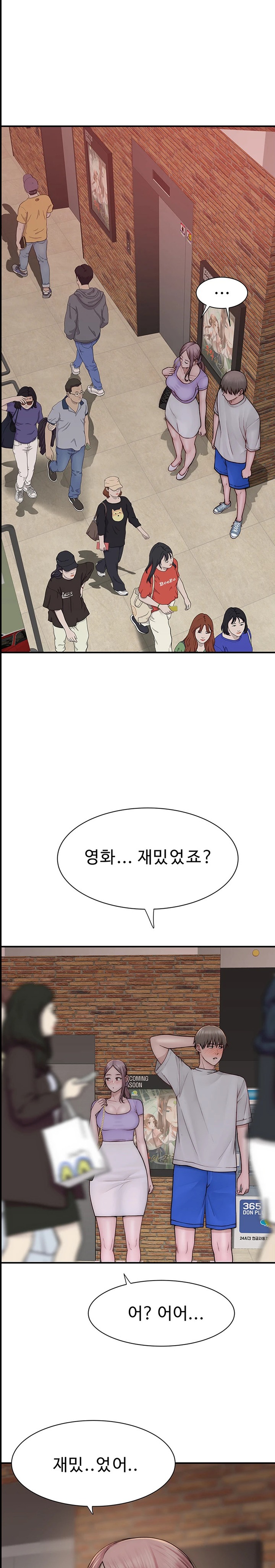 Addicted to My Mother Raw Chapter 53 - Page 10