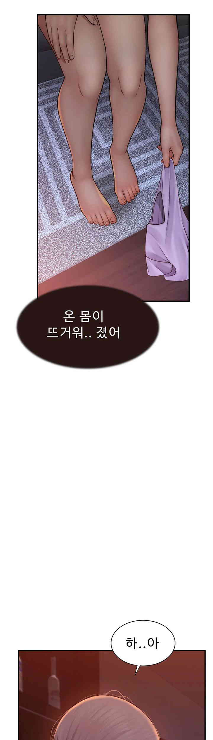 Addicted to My Mother Raw Chapter 55 - Page 64