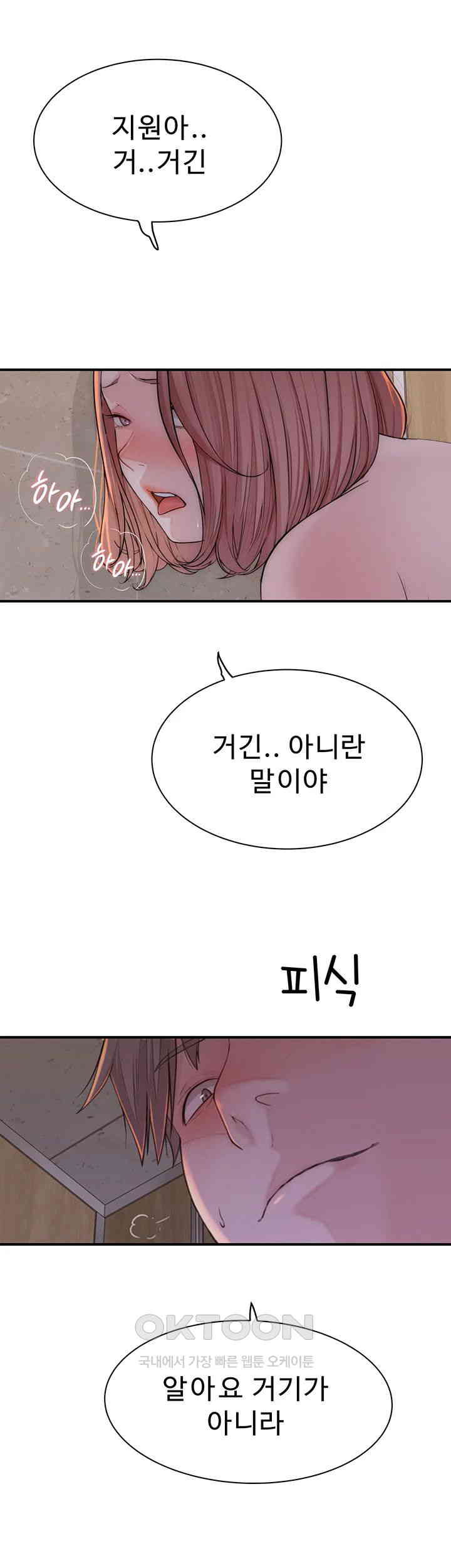 Addicted to My Mother Raw Chapter 65 - Page 11