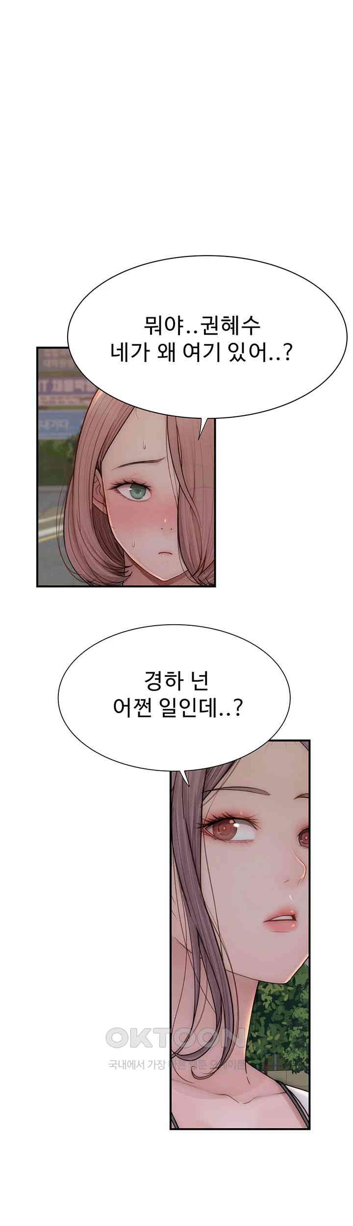 Addicted to My Mother Raw Chapter 67 - Page 56