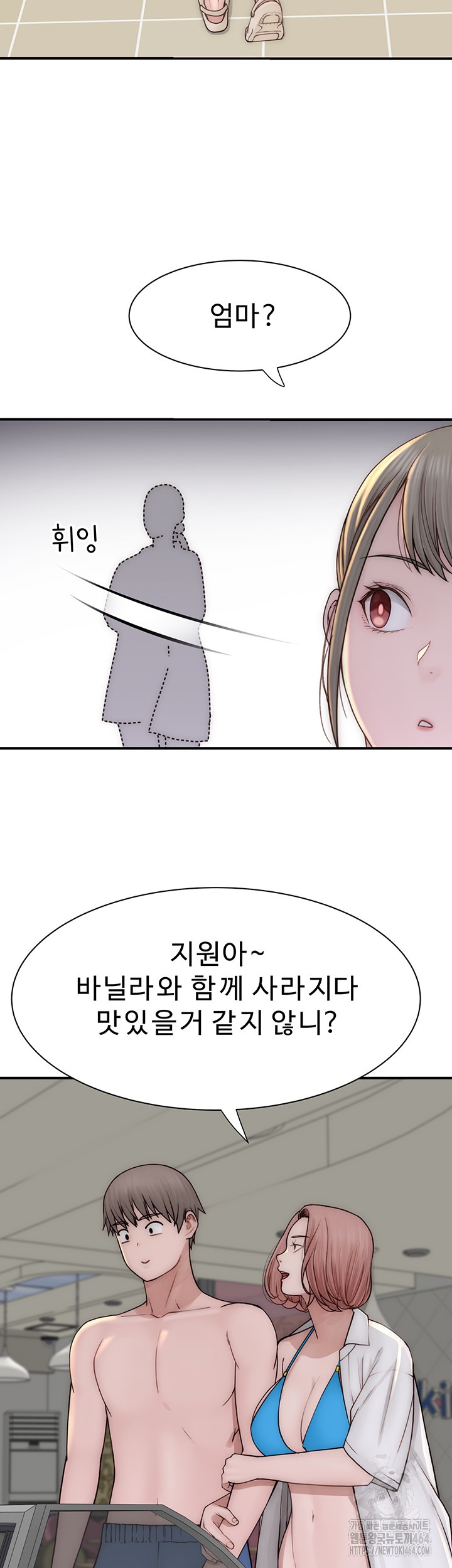 Addicted to My Mother Raw Chapter 70 - Page 40