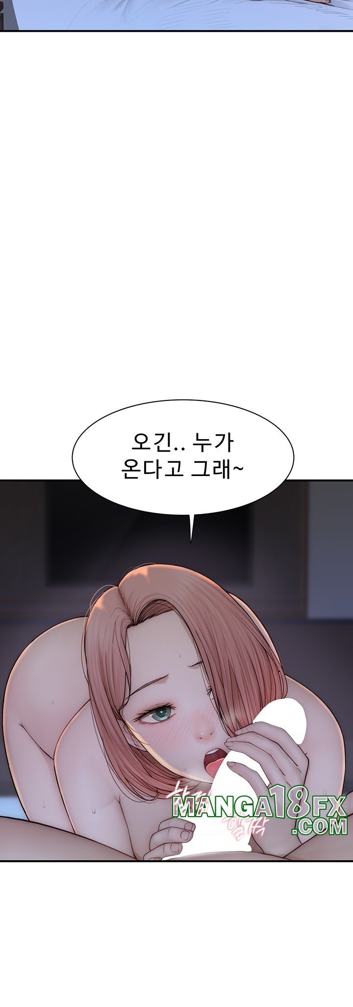 Addicted to My Mother Raw Chapter 71 - Page 10