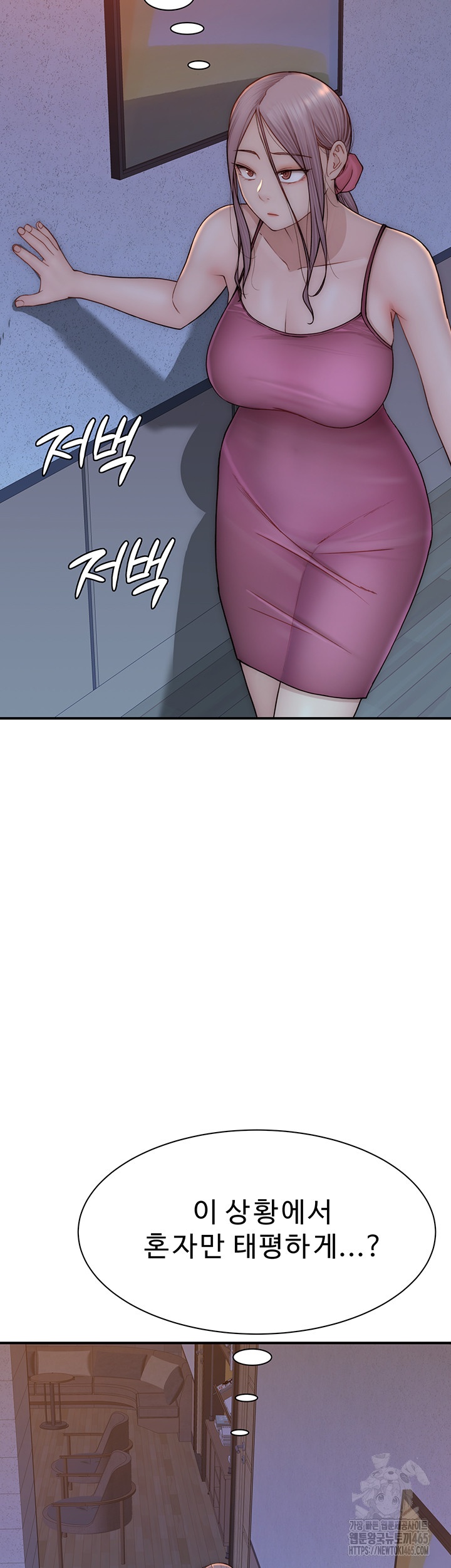 Addicted to My Mother Raw Chapter 71 - Page 49