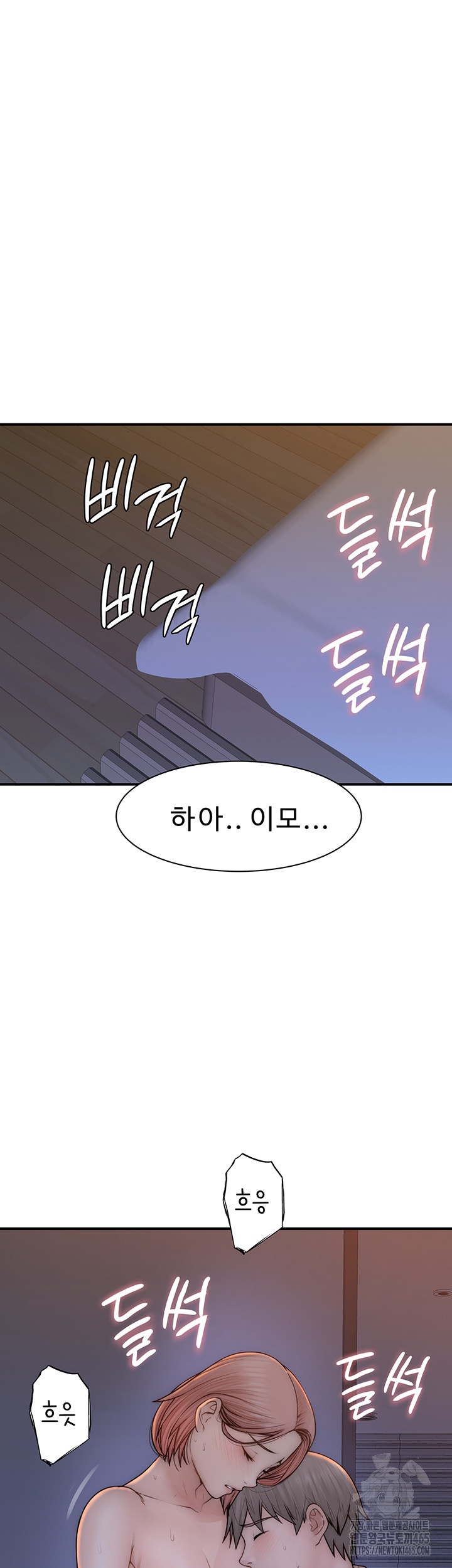 Addicted to My Mother Raw Chapter 71 - Page 56