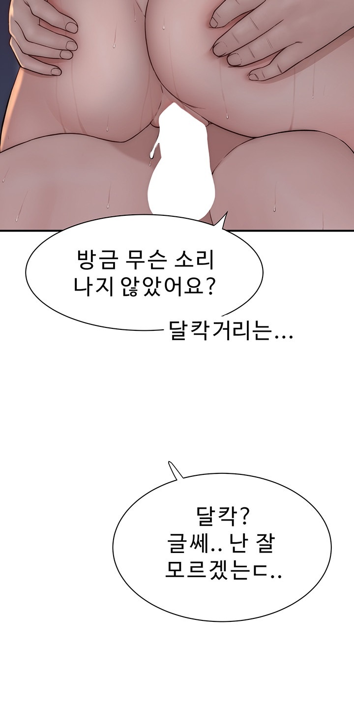 Addicted to My Mother Raw Chapter 71 - Page 59