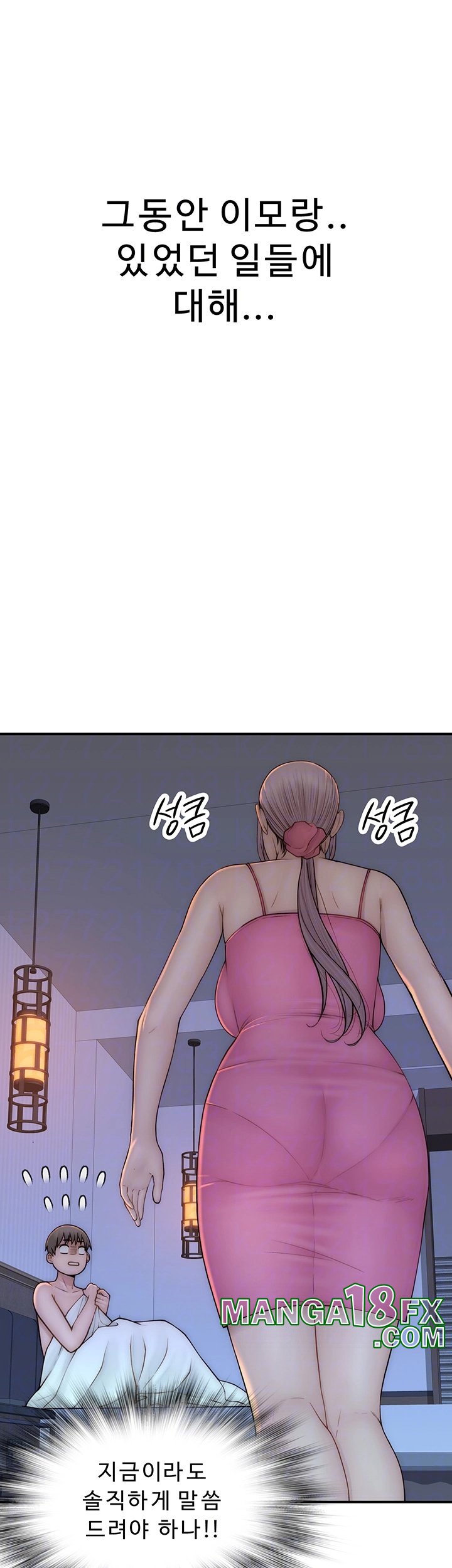 Addicted to My Mother Raw Chapter 72 - Page 14