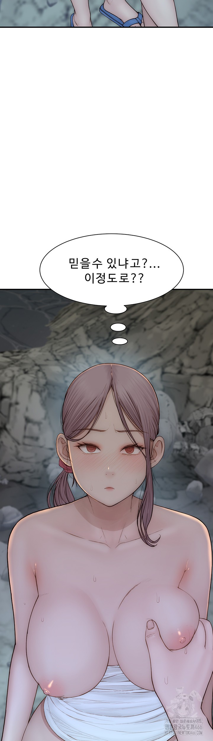 Addicted to My Mother Raw Chapter 74 - Page 16