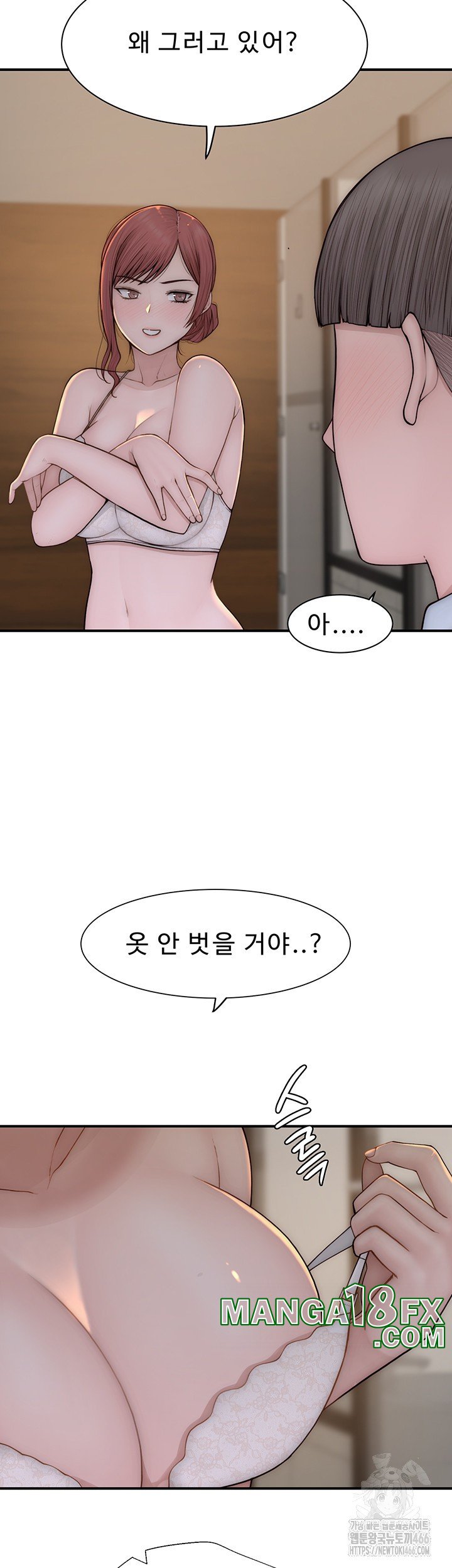 Addicted to My Mother Raw Chapter 76 - Page 10